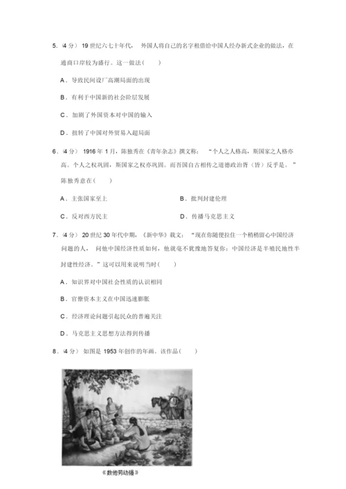 2019年全国统一高考历史试卷以及答案解析(全国3卷)010124.docx