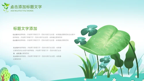 教育课件读书分享阅读公开课教师说课ppt模板
