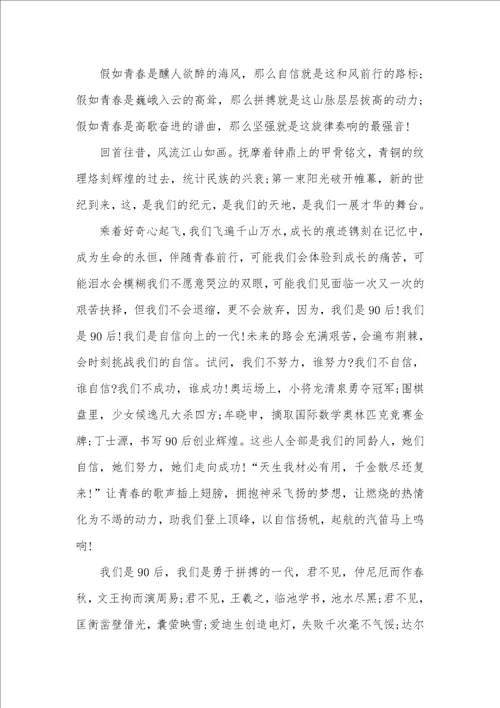 2021年校园励志广播稿阳光励志广播稿300字
