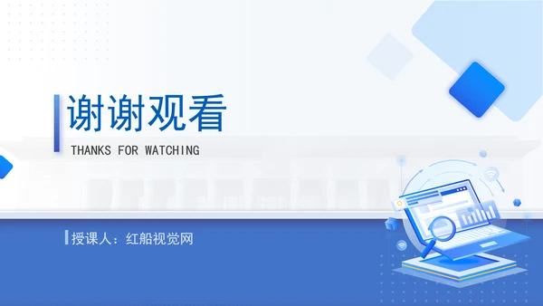防范化解金融风险问责规定（试行）概述解析党课PPT