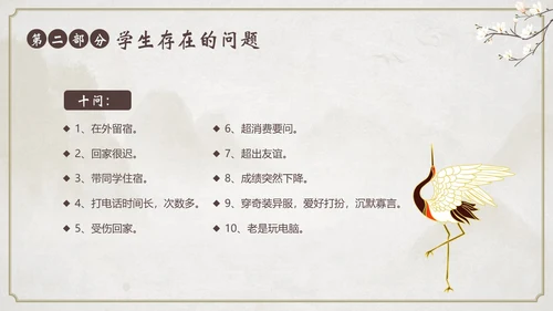 高中期中家长会高中家校共育沟通会PPT课件