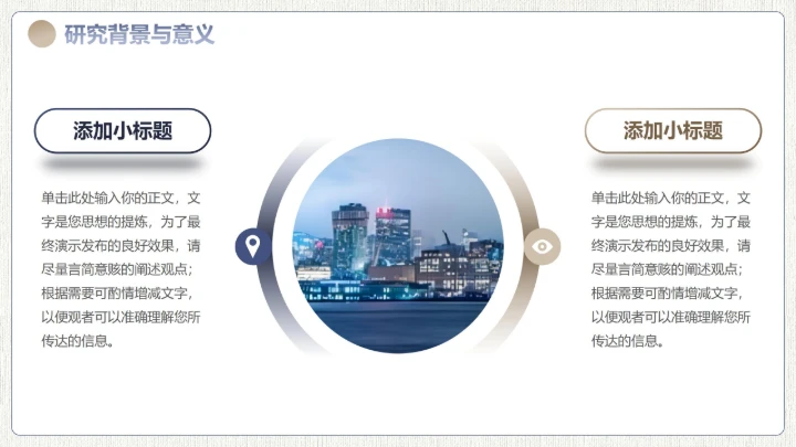 简约风格论文开题毕业答辩PPT模板