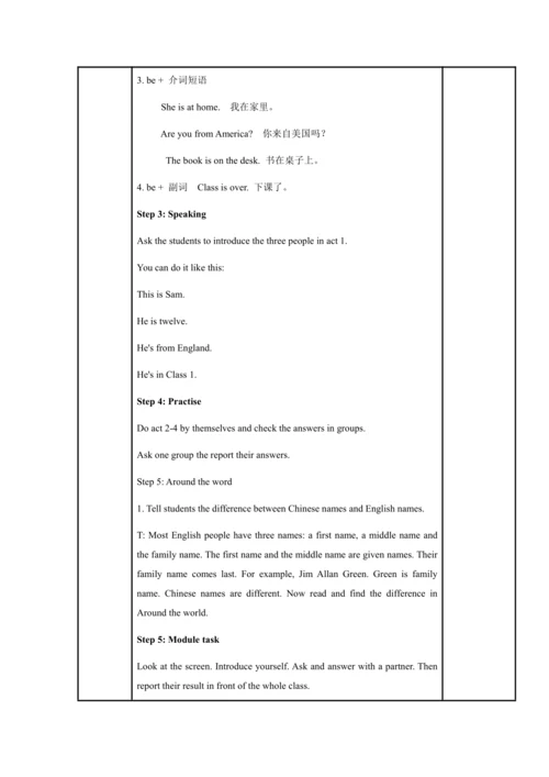 Module 1 My classmates模块表格式教案（5课时）