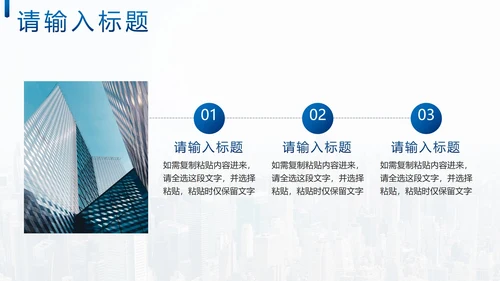 蓝色几何实景渐变公司宣传简介PPT模板