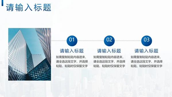 蓝色几何实景渐变公司宣传简介PPT模板