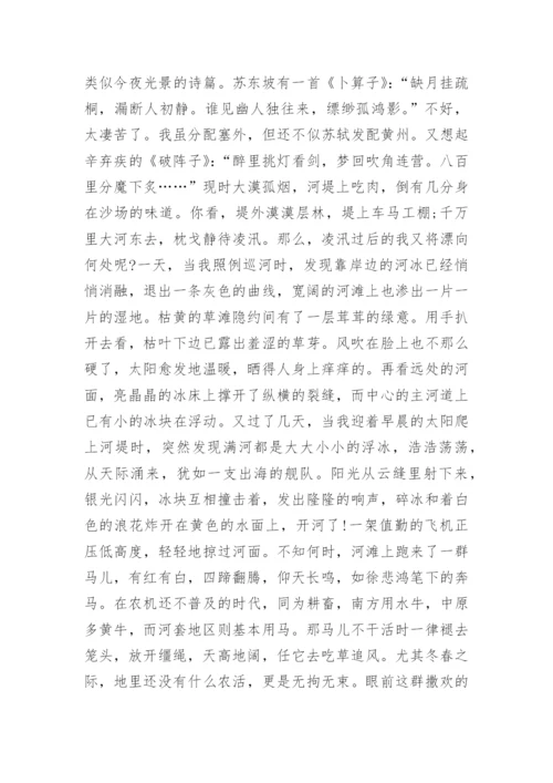 广东省佛山15校联盟2024届高三12月联考语文试卷(含答案).docx