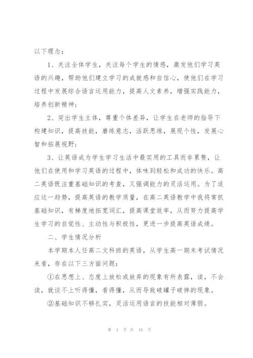 教师下半年工作计划5篇.docx