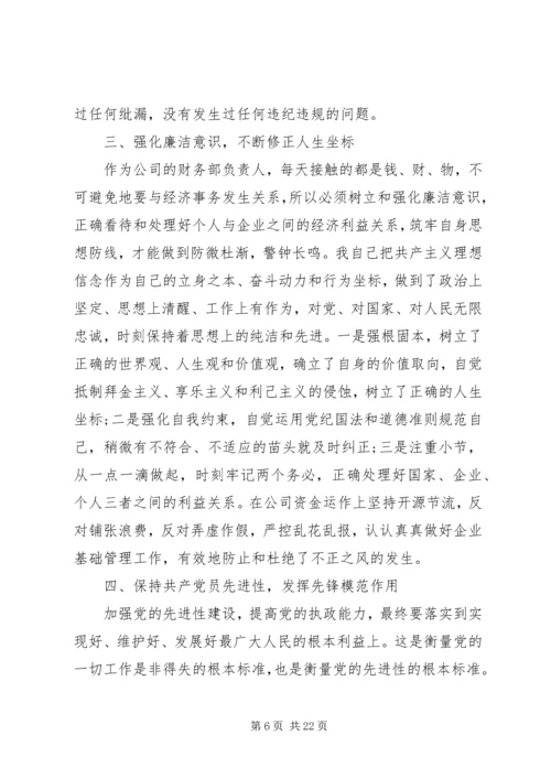 XX年优秀党员主要事迹范文.docx