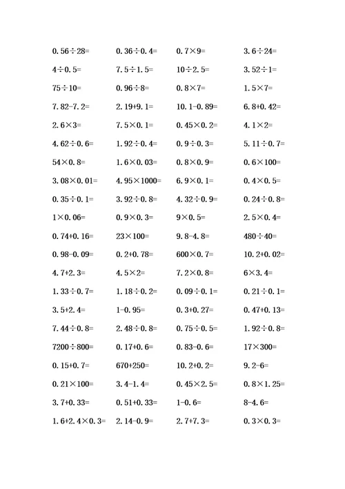 五年级上册口算题1000道