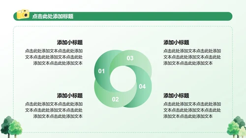 绿色水彩小清新风格暑假生活汇报PPT模板