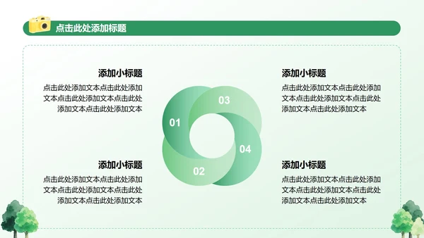 绿色水彩小清新风格暑假生活汇报PPT模板