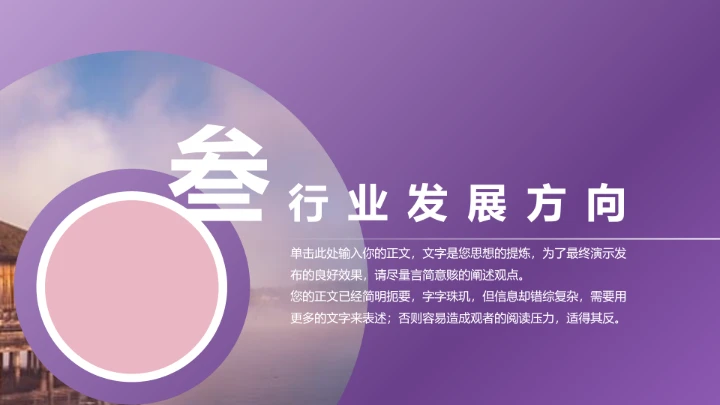 紫色个性朋克工作总结汇报PPT模板