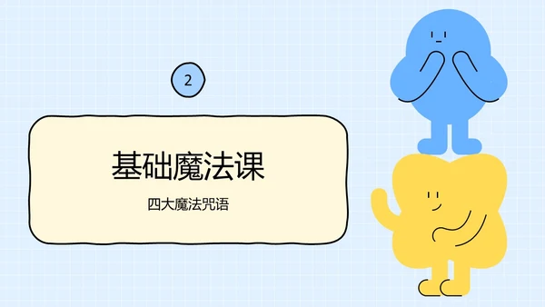 多彩童趣儿童粘土课程PPT模板