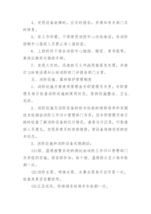 物业公司安全生产责任制考核制度.docx