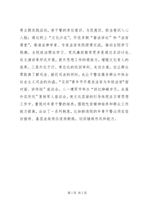 法院的党建工作路径的构建 (2).docx