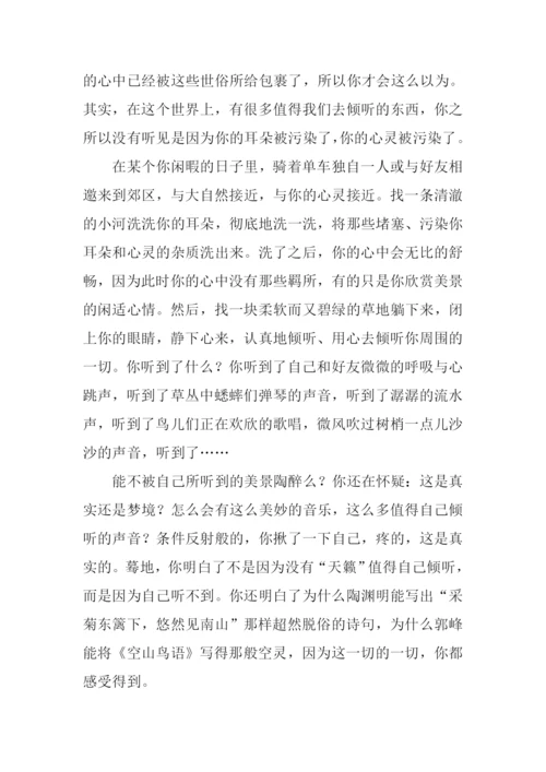 以倾听为话题的作文800字.docx