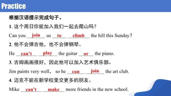 人教版（2024）七年级英语上册Unit 5 Fun Clubs SectionA Grammar课
