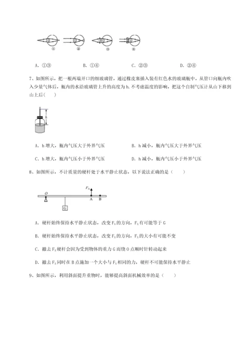 第二次月考滚动检测卷-黑龙江七台河勃利县物理八年级下册期末考试综合训练试题（解析版）.docx