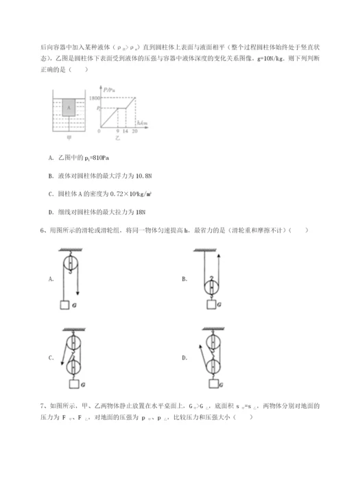 滚动提升练习重庆市兴龙湖中学物理八年级下册期末考试综合训练试卷（含答案详解）.docx