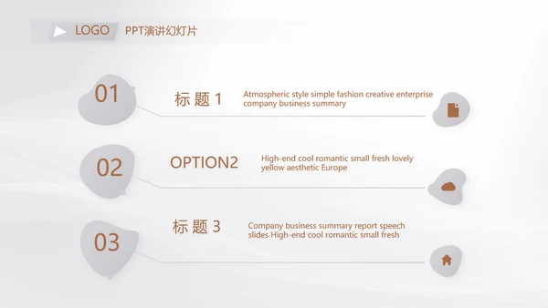公司品牌策划方案工作总结动态PPT