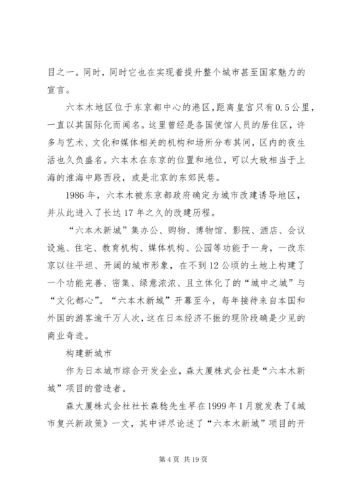 教育的另一种可能读后感.docx