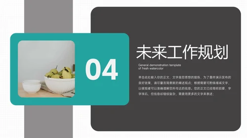 绿色简约大气实用工作总结汇报PPT模板