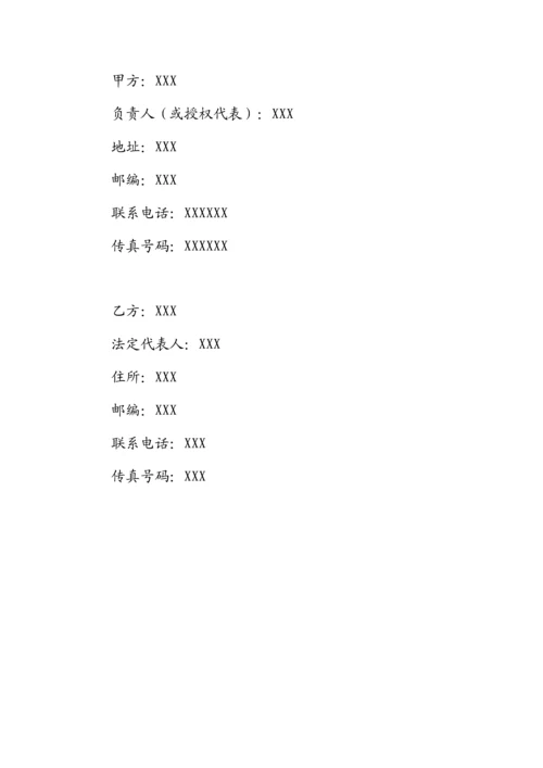 委托代建协议.docx
