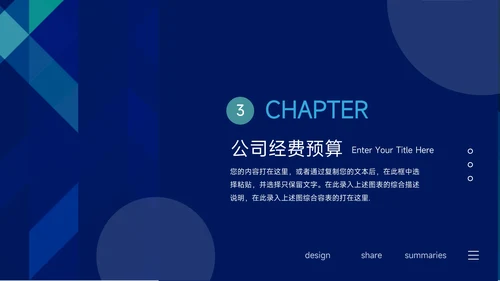 深蓝个性品牌营销策划PPT模板