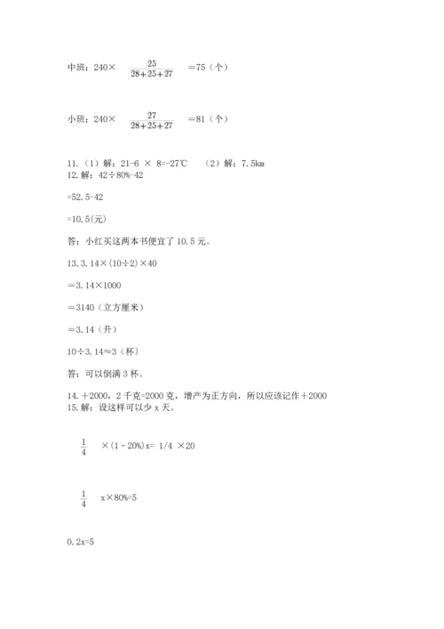 六年级小升初数学应用题50道（夺冠系列）word版.docx