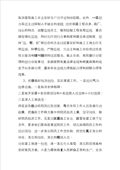 治庸治懒专项工作自查自纠情况汇报庸懒散乱自查报告