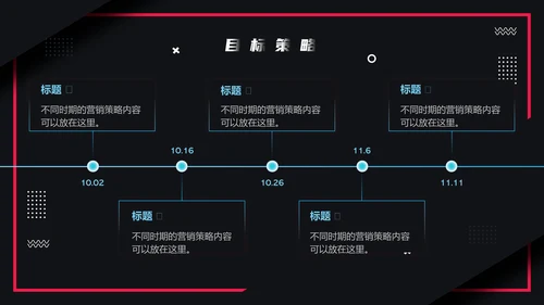 活动策划电商购物节通用PPT模板
