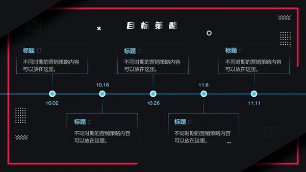 活动策划电商购物节通用PPT模板