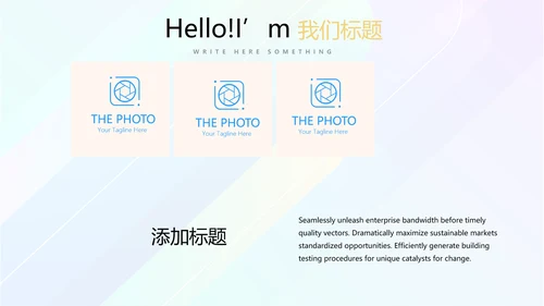 简约时尚企业培训管理商务风通用PPT动态模板