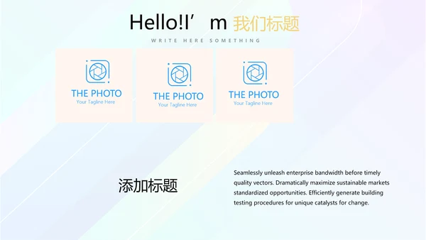 简约时尚企业培训管理商务风通用PPT动态模板