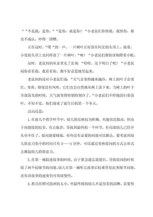 关于大班教案模板十篇