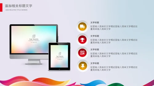 羽毛球比赛协会教学PPT模板体育运动会
