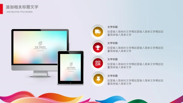 羽毛球比赛协会教学PPT模板体育运动会