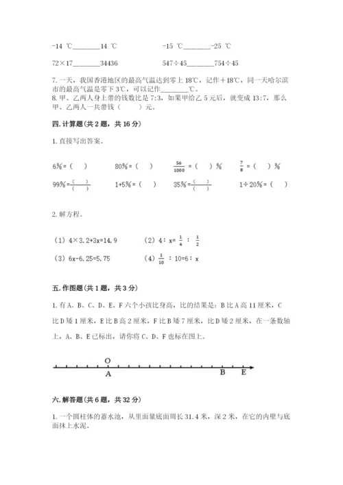 六年级下册数学期末测试卷含答案（预热题）.docx