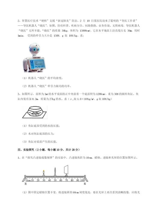 滚动提升练习广东深圳市高级中学物理八年级下册期末考试同步测试练习题.docx
