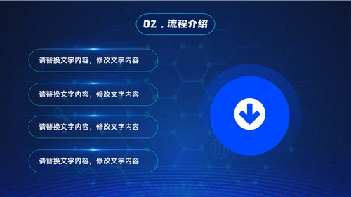 话筒麦克风，演讲比赛活动方案通用PPT模板