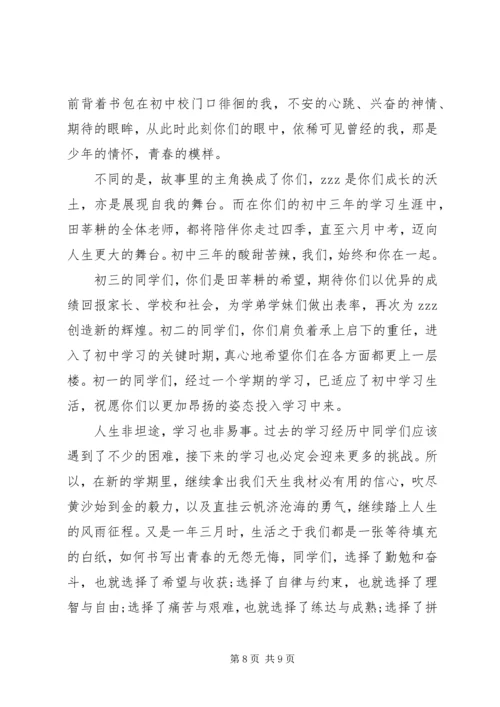 初中优秀教师开学典礼代表发言稿.docx