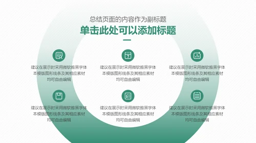 产品营销方案企业演讲培训商务通用PPT