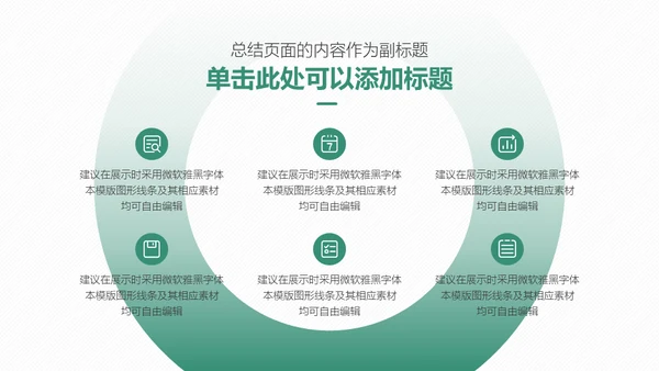 产品营销方案企业演讲培训商务通用PPT