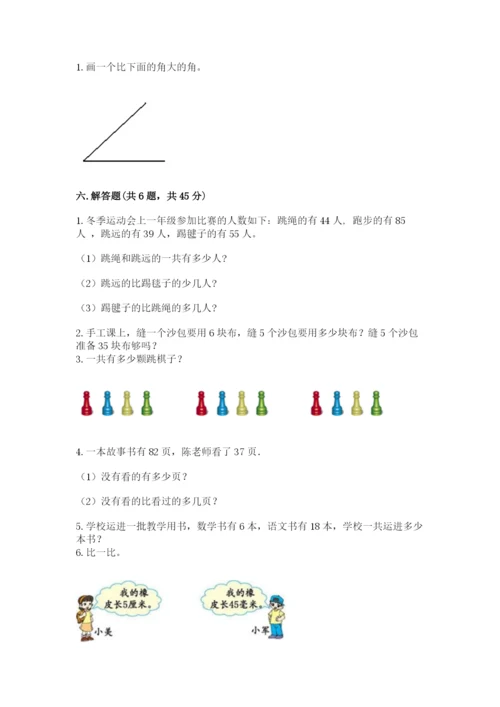 小学数学二年级上册期中测试卷含答案（达标题）.docx