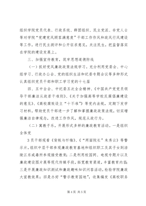 全国纪检监察会议交流材料 (3).docx