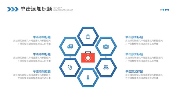 医药医疗医学年中总结2022年工作汇报ppt
