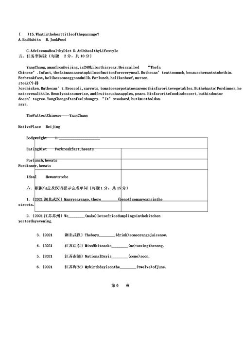 译林牛津英语7AUnit6单元测试卷AB卷附答案