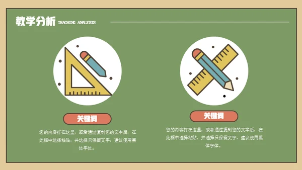 教学公开课课件背景通用PPT课件模板