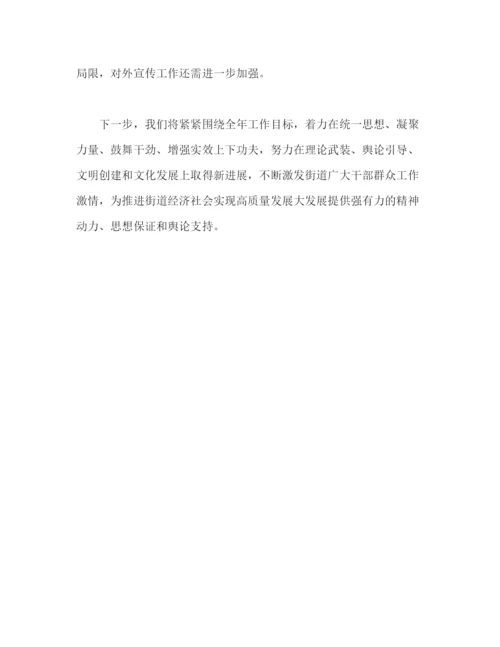 精编之街道办意识形态工作总结范文.docx