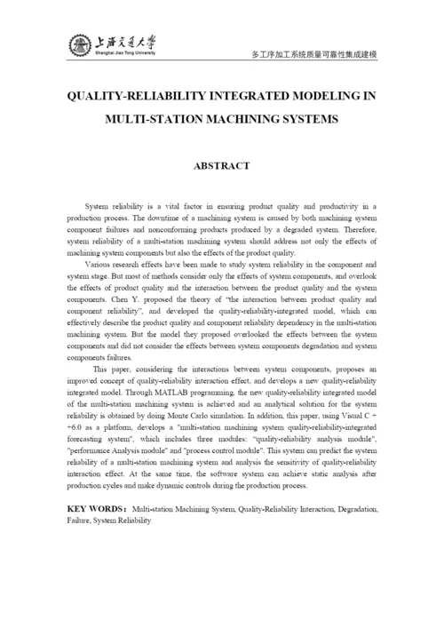 工业工程专业学士学位毕业论文范本(仅供参考).docx